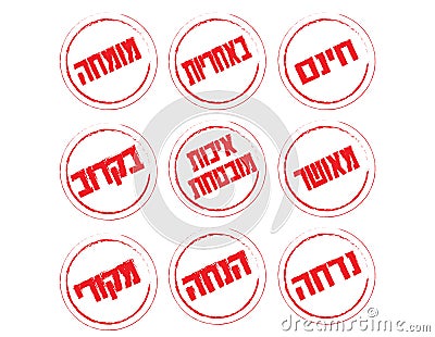 Vector round stamps - Hebrew text Vector Illustration