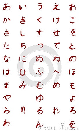 Vector Set of Hiragana Symbols. Japan Alphabet. Vector Illustration