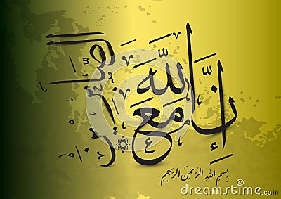 A verse from the Quran in Arabic calligraphy Vector Illustration