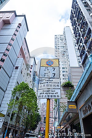 Vertical shot of the street with tall buildings, Hong Kong, China Editorial Stock Photo