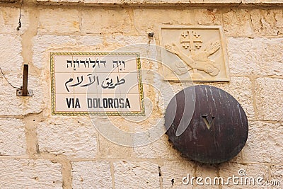 Via Dolorosa Station 5 Stock Photo