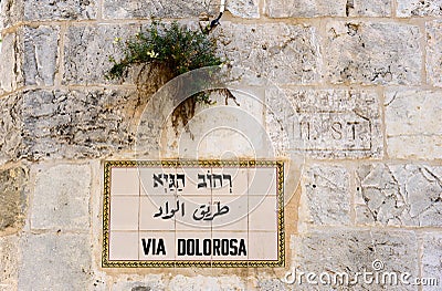 Via Dolorosa Stock Photo