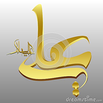 hazrat ali as arabic calligraphy in golden color clipart Vector Illustration