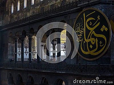 Hagia Sophia, Istanbul, Turkey Editorial Stock Photo