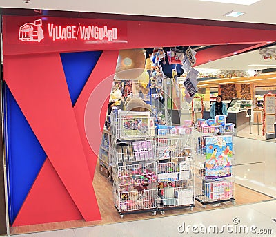 Village Vanguard shop in hong kong Editorial Stock Photo