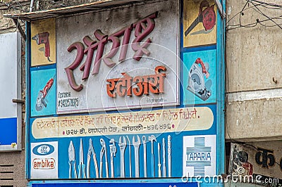 Vintage Art Deco Typography on Shope Signboard Sangli Editorial Stock Photo