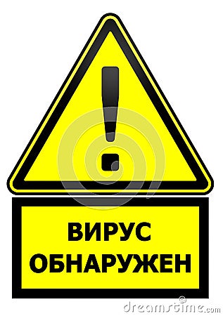 Virus detected. Warning sign. Translation text: `virus detected` Cartoon Illustration