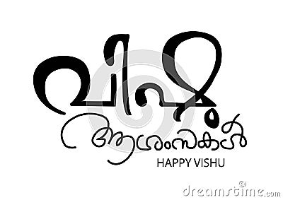 Vishuhappy vishu kerala festival. black malayalam text malayalam translation : happy vishu Vector Illustration