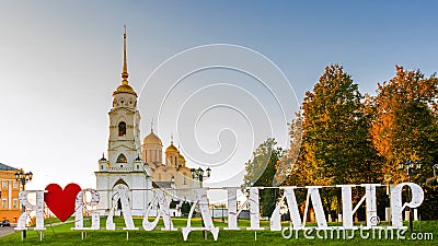 VLADIMIR, MOSCOW-SEPTEMBER 27, 2017: Caption: I LOVE VLADIMIR on Editorial Stock Photo