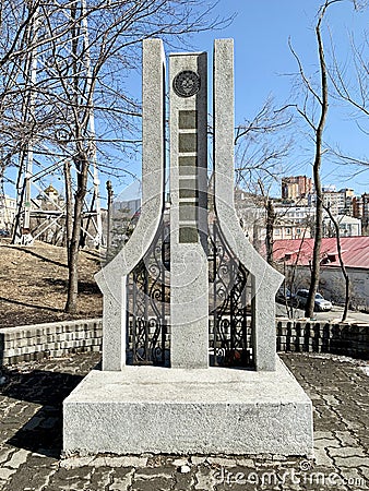 Vladivostok, Russia, March, 10, 2021. Memorial sign in memory of the good-neighborly relations between Japan and Primorye. Russia, Editorial Stock Photo