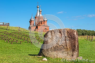 Traveler, turn your eyes to the source of the Volga Editorial Stock Photo