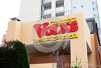 Volks Steak House Restaurant Cafe Editorial Stock Photo