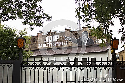 A wall depicting Russian politician Zhirinovsky Editorial Stock Photo