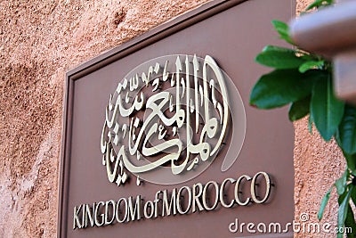 Wall sign in Arabic at Morocco pavilion Editorial Stock Photo