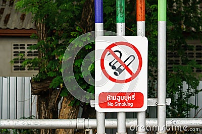 Warning signs prohibiting smoking area Stock Photo