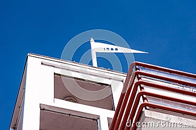 Modern watchtower, details, finnish design and architecture Stock Photo