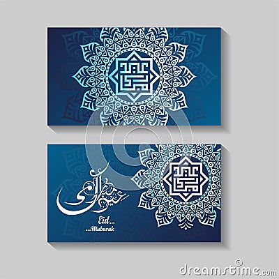 Eid mubarak calligraphy means happy holiday with light turquoise arabesque floral pattern Stock Photo