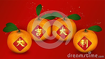 2020 Chinese new year auspicious alphabet of Chinese and ancient Chinese coins, symbols of wealth Stock Photo