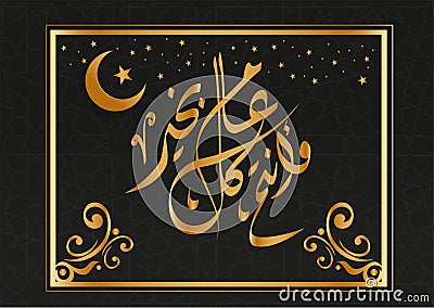 Ramadan Greeting illustration card : Happy Ramadan Vector Illustration