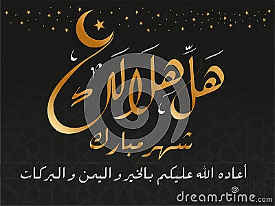 Ramadan Greeting illustration card : Hal Helalak Vector Illustration