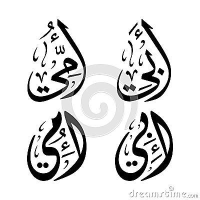 Mother father Arabic calligraphy vector download Vector Illustration