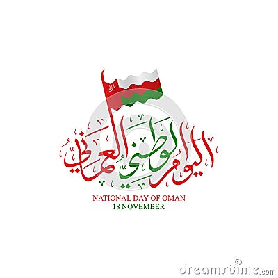 Design National Day of Oman Vector Illustration