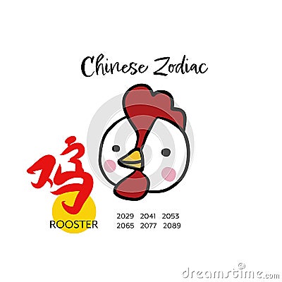 Rooster Chinese zodiac with Chinese word mean rooster cartoon illustration Vector Illustration