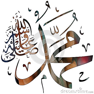 Hz. Muhammad (SAV) calligraphic writing Stock Photo