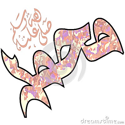 Famous Names of the God (Allah) and his lovely holy prophet Muhammad Vector Illustration