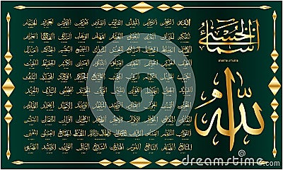 Islamic Calligraphy of The Asmaul Husna also known as the 99 attributes of Allah are the names of Allah Stock Photo