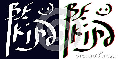 Be Kind. Set 2 in 1. Stylized inscription, calligraphic futurism Vector Illustration
