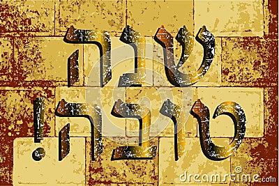 Western Wall, Jerusalem. Wailing Wall. Gold inscription 5779. Shana Tova Rosh Hashanah. doodle Translated Hebrew Happy New Year Vector Illustration