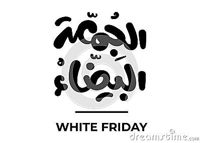 White Friday in arabic language handwritten arabic font Stock Photo