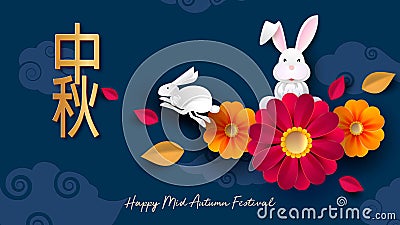 White rabbits with paper cut out Chinese clouds and bright autumn flowers on a dark background for the Chuseok festival Vector Illustration