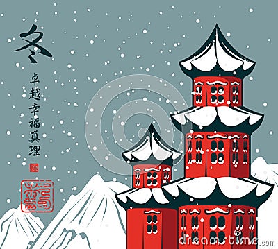 Winter mountain landscape with pagoda Vector Illustration