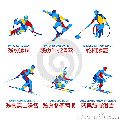 Winter para sports icon set. Athletes with disabilities. With inscription Vector Illustration