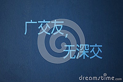 a wise chinese quote carved on grunge color surface, isolated asian culture concept, written hieroglyphs Stock Photo