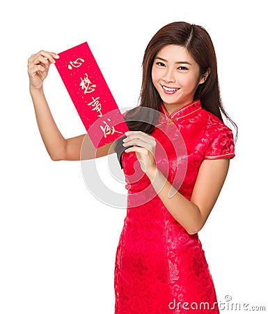 Woman hold with Fai Chun, phrase meaning is dreams come ture Stock Photo