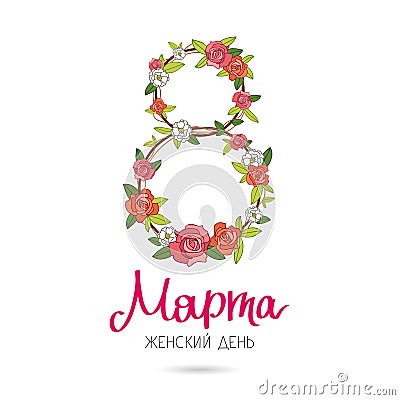 Women`s Day. Number 8 of roses. Vector Illustration