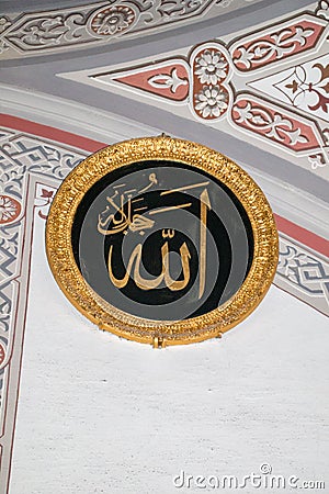 The word ALLAH written in Arabic in calligraphy Stock Photo