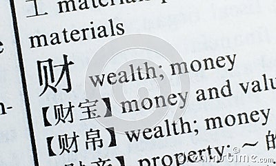 Word Wealth written in Chinese language Stock Photo