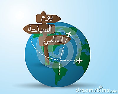 World tourism day arabic letter cool cute pack Vector Illustration