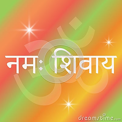 Sanskrit inscription, Devanagari: Om Namah Shivaya.Translation: Vector Illustration