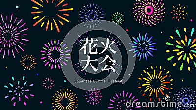 Fireworks festival in Japan, vector illustration background material of colorful cute fireworks spreading in the night sky Vector Illustration