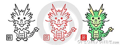 2024 Year of the Dragon, Happy New Year Simple and cute Japanese zodiac dragon. Kanji means dragon. Vector illustration Vector Illustration