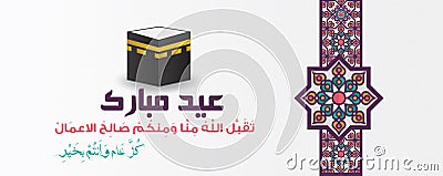 Eid Mubarak - Greeting Social Banner Stock Photo