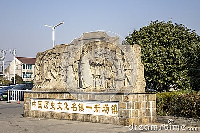 Xinchang Ancient Town in Shanghai Editorial Stock Photo