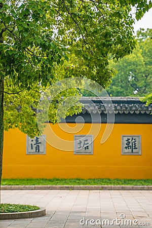 Xiyuan temple in Suzhou Stock Photo