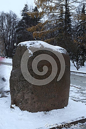 YAROSLAVL, RUSSIA - NOVEMBER 09, 2016: memorial stone with a barely visible inscription Editorial Stock Photo