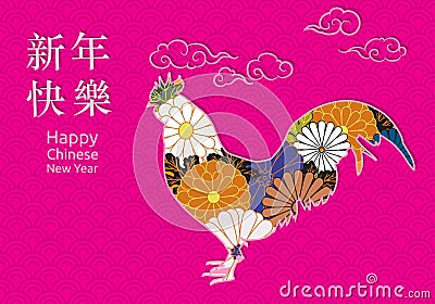 Year of chicken on ancient background Vector Illustration